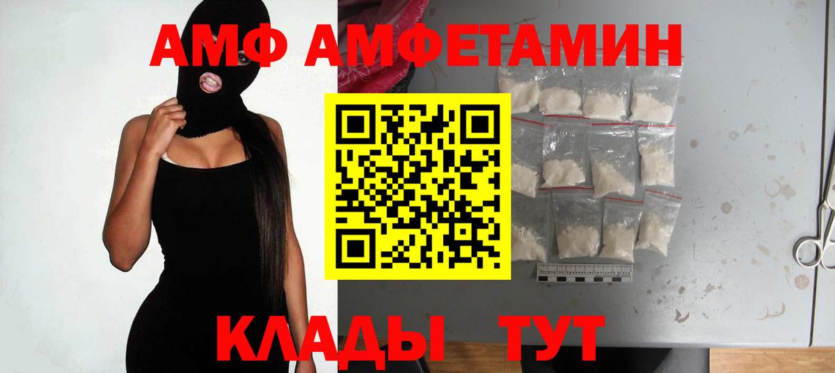 АМФЕТАМИН 98% Ирбит