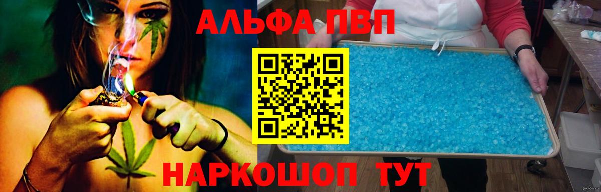 Alpha-PVP VHQ  Вход с VPN  Ирбит  Alfa_PVP  A-PVP СК КРИС 