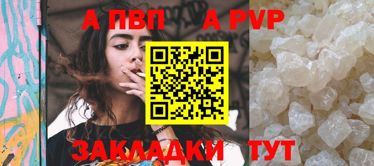 А ПВП мука Ирбит