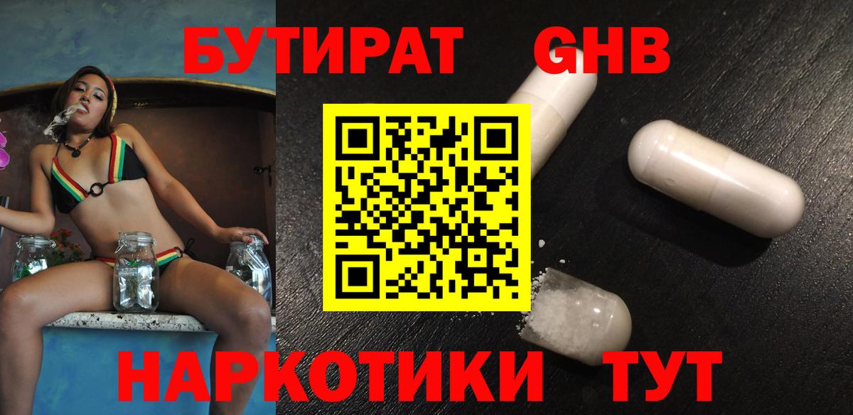 Ирбит  Бутират оксана  Вход с VPN 
