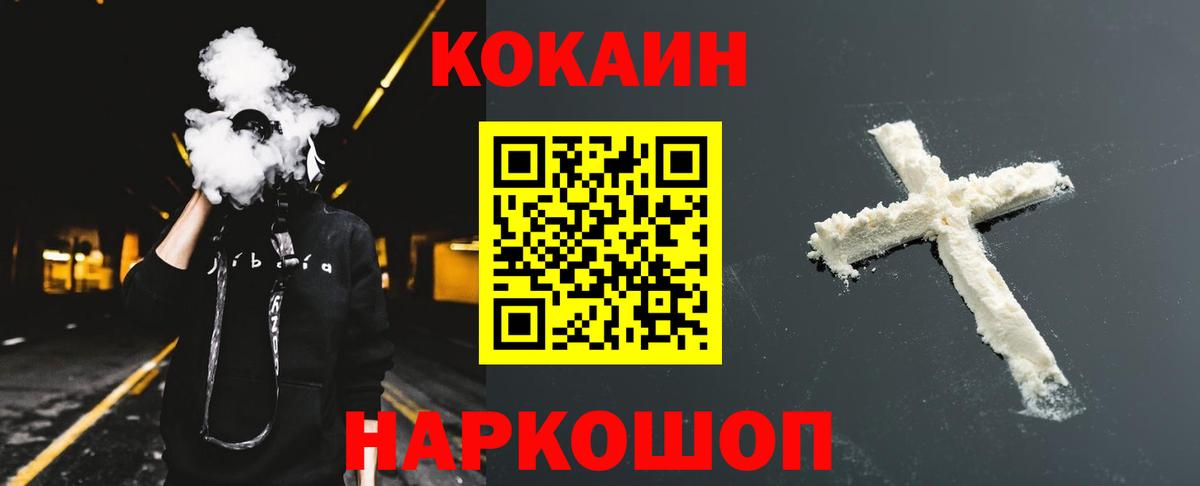 КОКАИН  Вход с VPN  Ирбит  Кокаин Боливия  Cocaine 98% 