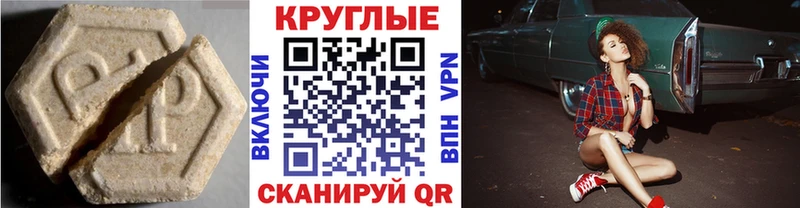 Ecstasy круглые  Ирбит 