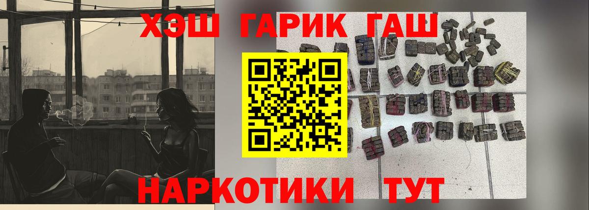 Гашиш hashish  Вход с VPN  Ирбит 