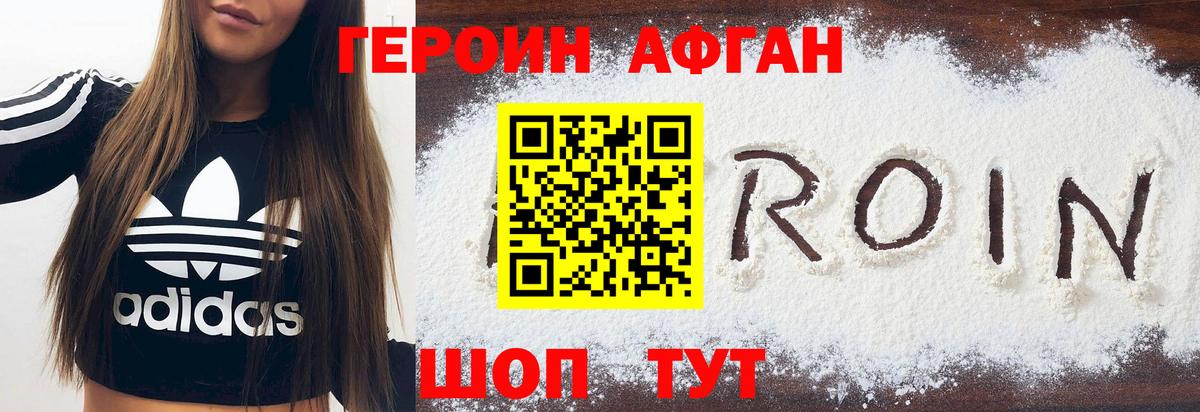 Ирбит  Героин  Вход с VPN  Героин афганец 