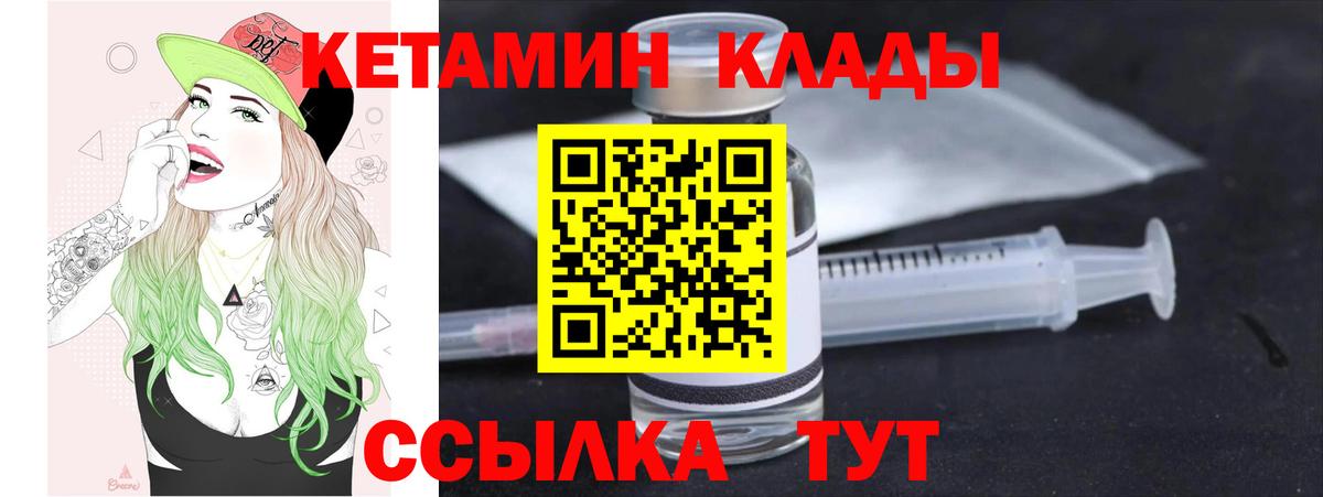 Ирбит  КЕТАМИН ketamine  Вход с VPN 