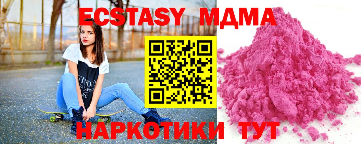 МДМА crystal  Вход с VPN  Ирбит  MDMA молли 
