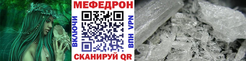МЯУ-МЯУ кристаллы  Ирбит 