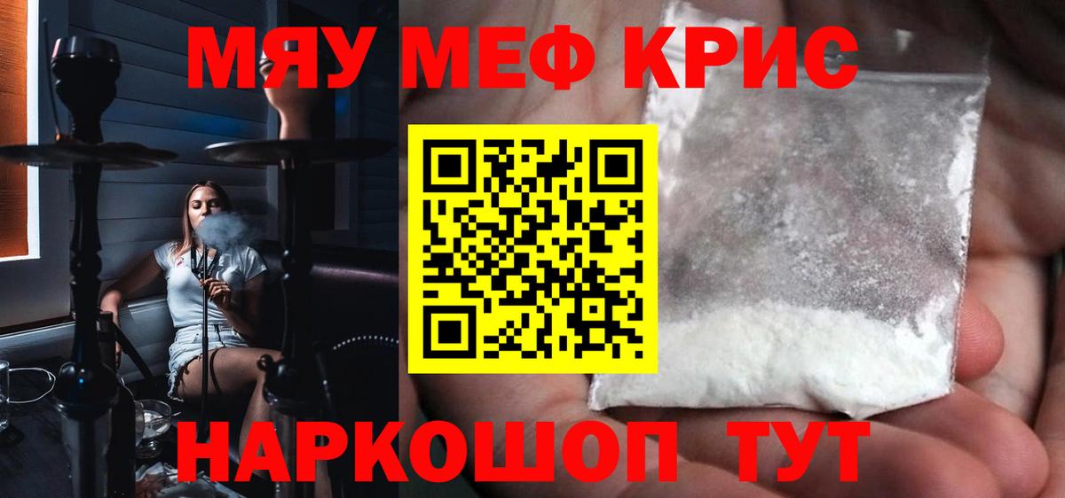 МЕФ кристаллы Ирбит