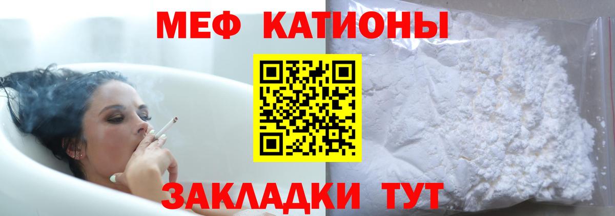 Ирбит  МЕФ 4 MMC  Вход с VPN  МЕФ  Мефедрон кристаллы 