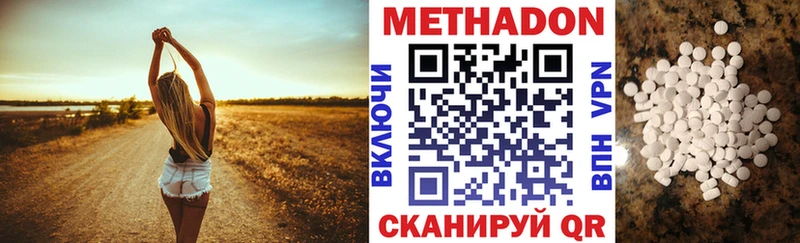 МЕТАДОН кристалл Ирбит