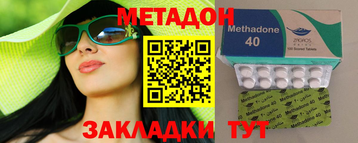 МЕТАДОН methadone  МЕТАДОН мёд  KRAKEN зеркало  Ирбит  Вход с VPN 