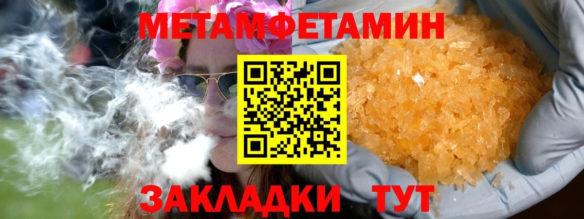Первитин Methamphetamine  Первитин Methamphetamine  Вход с VPN  Ирбит 