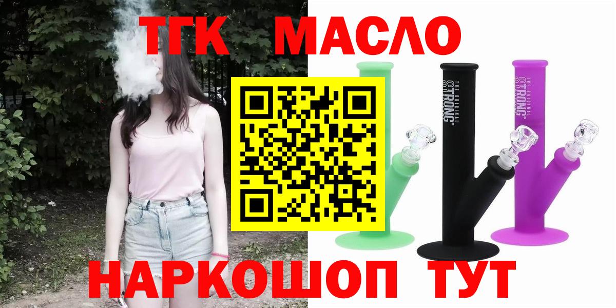 ТГК Wax Ирбит