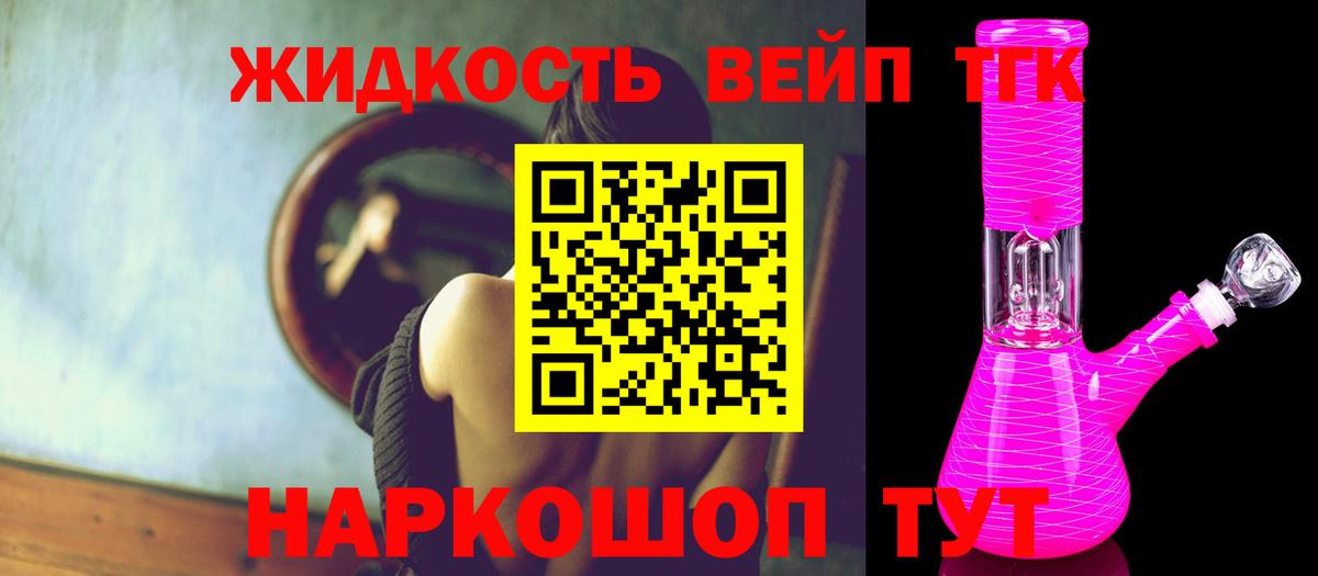 Ирбит  Дистиллят ТГК THC oil  Вход с VPN  Дистиллят ТГК вейп 